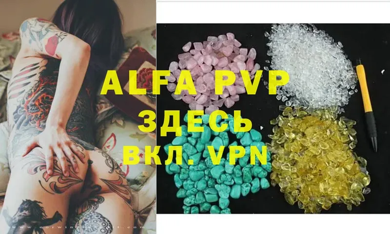 Alpha-PVP СК Инза