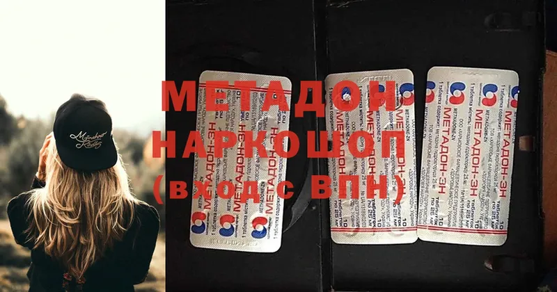 хочу   Инза  площадка состав  МЕТАДОН methadone 